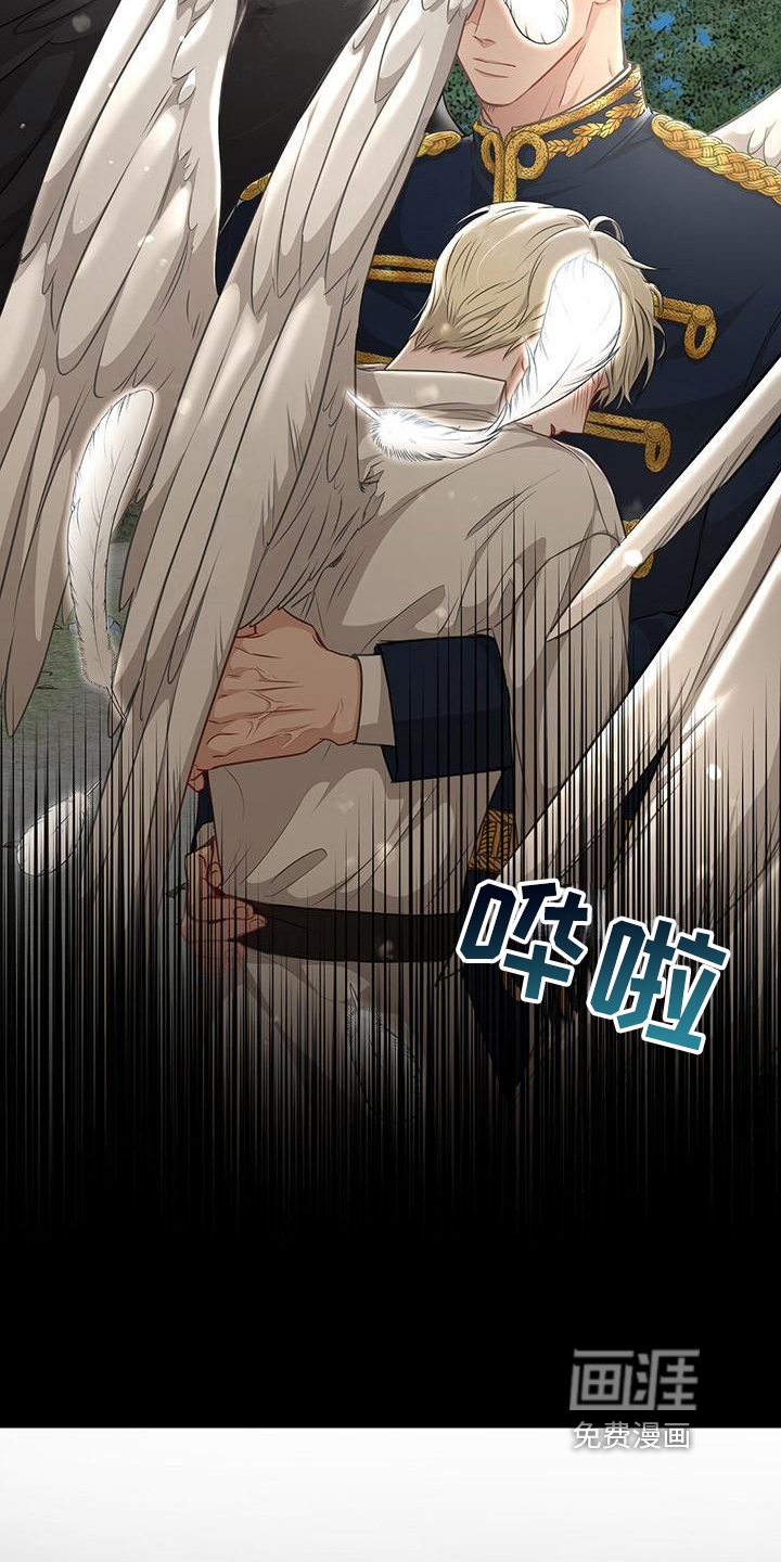 玩家生存指南 第10话 第2页