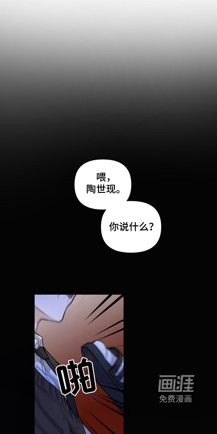 玩家生存指南 第10话 第3页