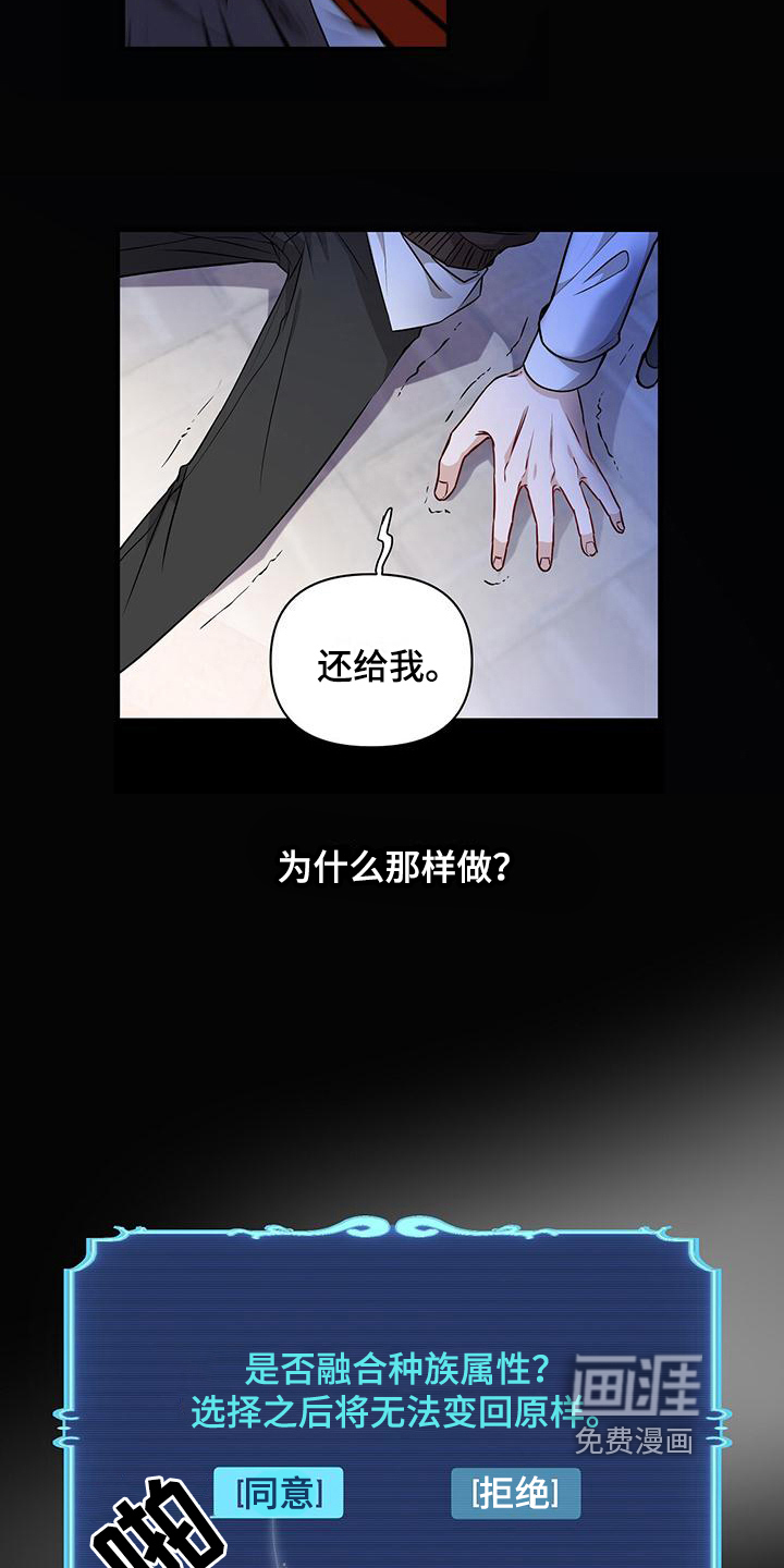 玩家生存指南 第10话 第4页