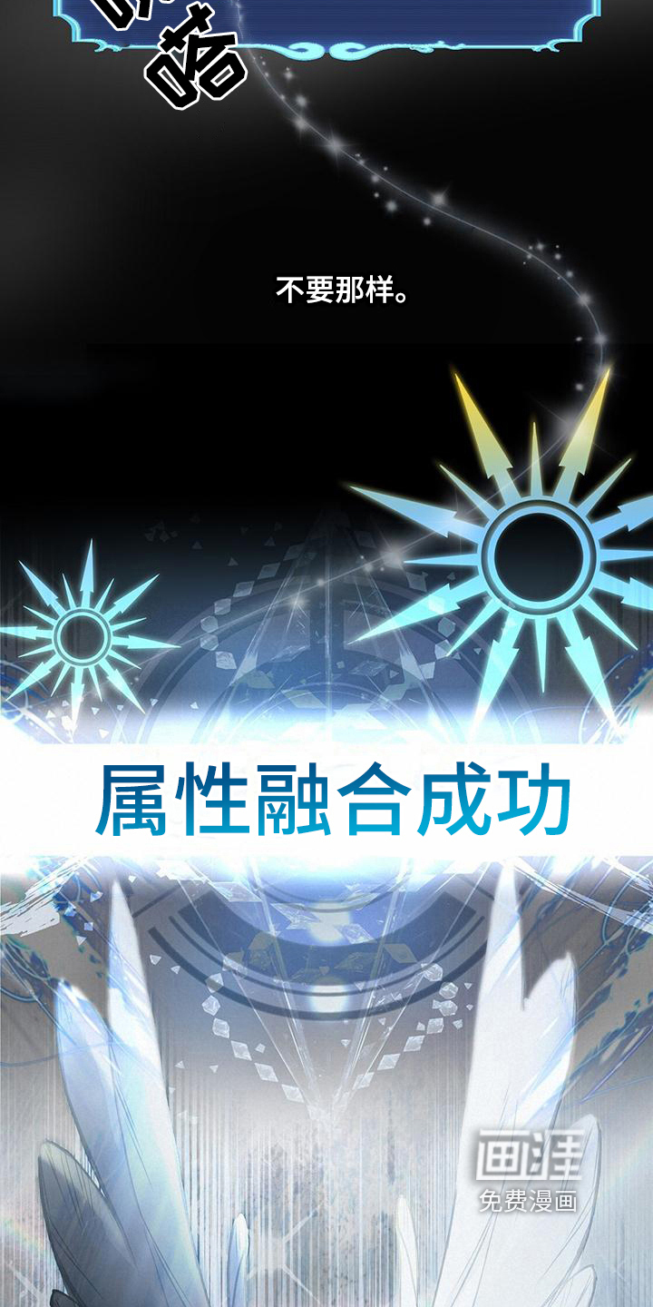 玩家生存指南 第10话 第5页