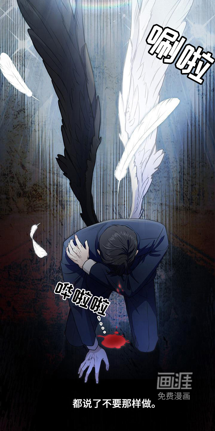 玩家生存指南 第10话 第6页