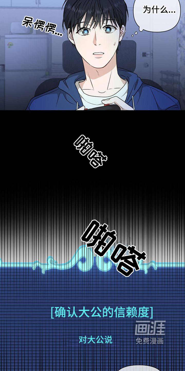 玩家生存指南 第10话 第8页