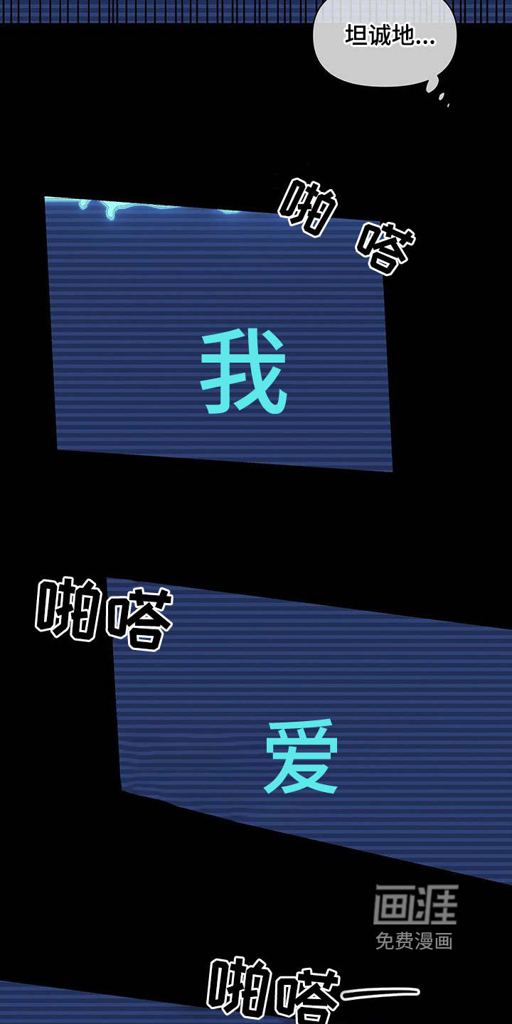 玩家生存指南 第10话 第9页