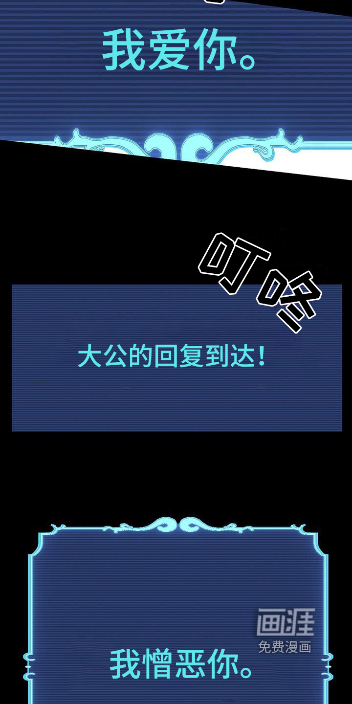 玩家生存指南 第10话 第10页