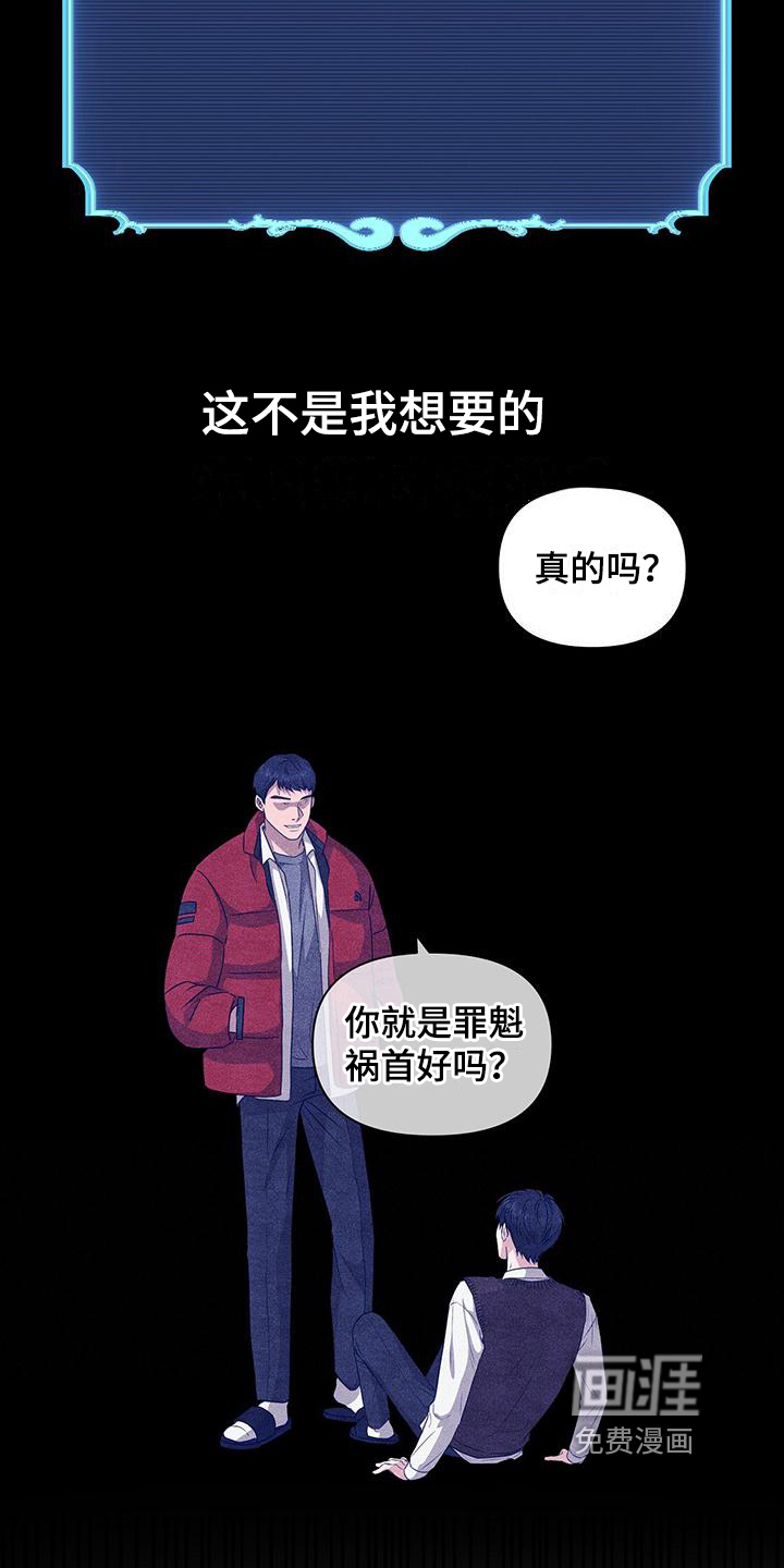 玩家生存指南 第10话 第11页