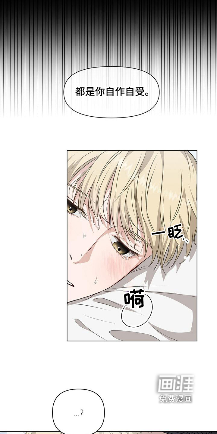 玩家生存指南 第10话 第12页