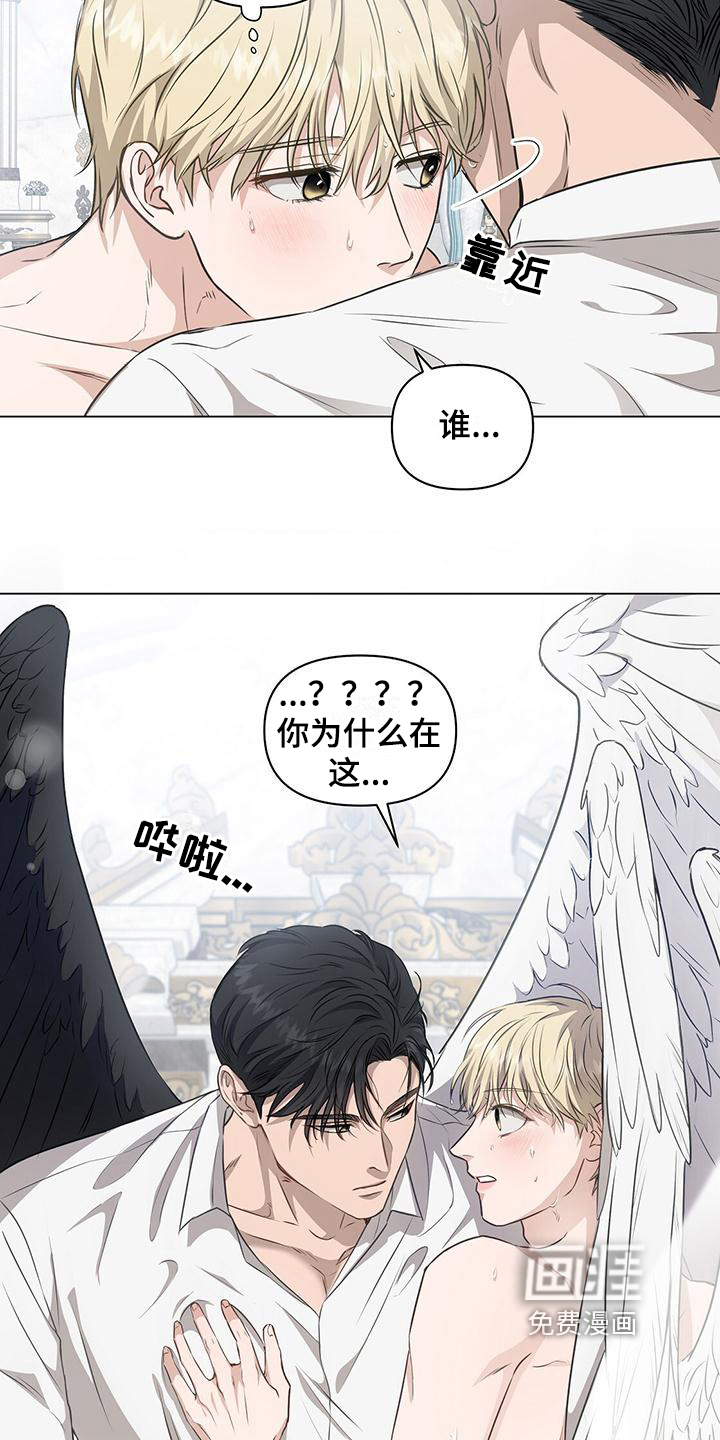 玩家生存指南 第10话 第13页