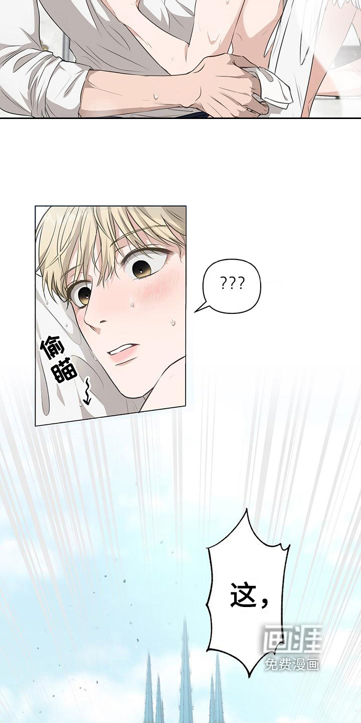 玩家生存指南 第10话 第14页