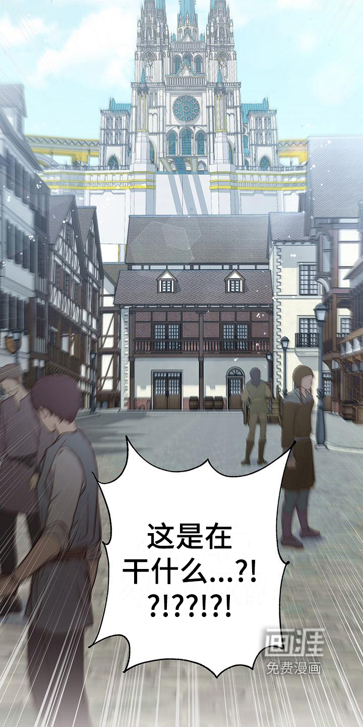 玩家生存指南 第10话 第15页