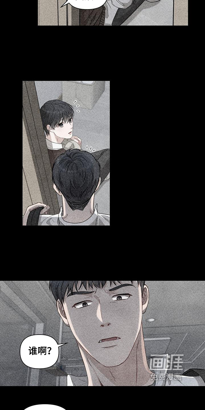 玩家生存指南 第11话 第1页