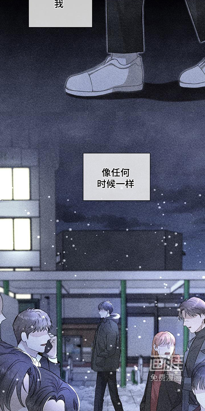 玩家生存指南 第11话 第10页