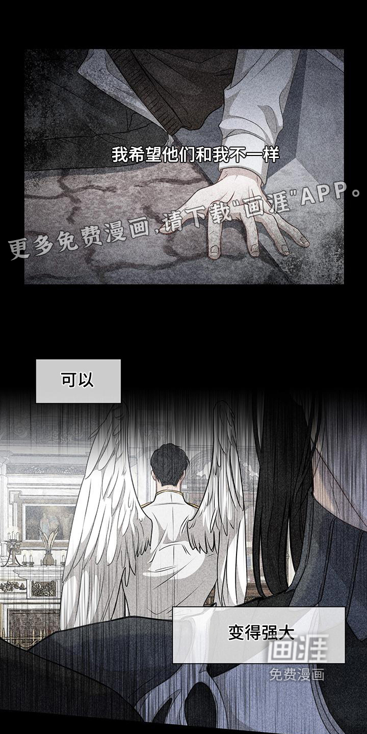 玩家生存指南 第12话 第0页