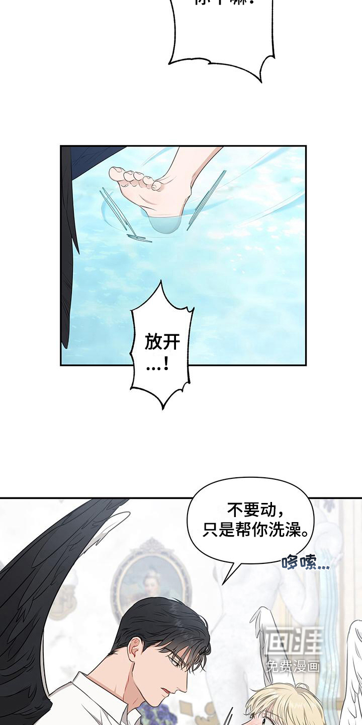 玩家生存指南 第12话 第3页