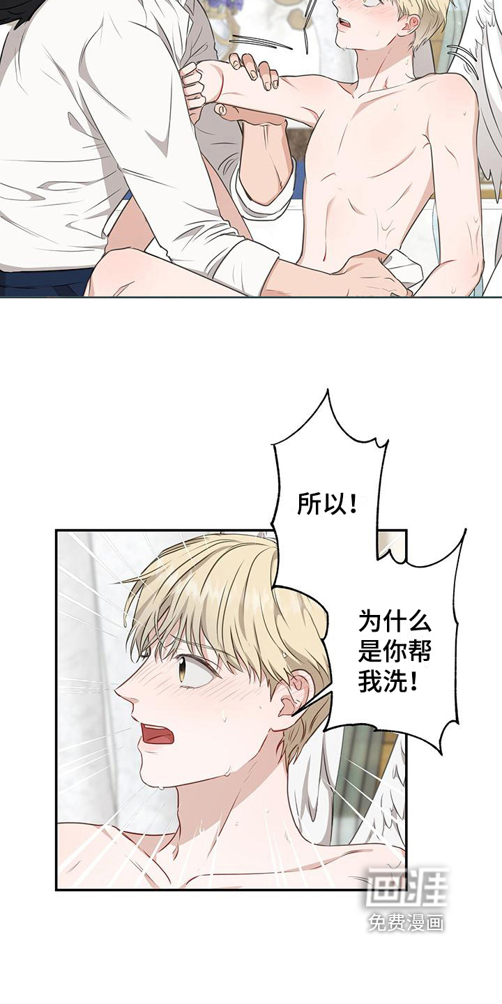 玩家生存指南 第12话 第4页