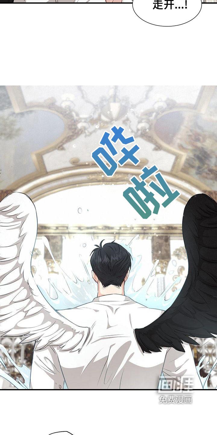 玩家生存指南 第12话 第6页