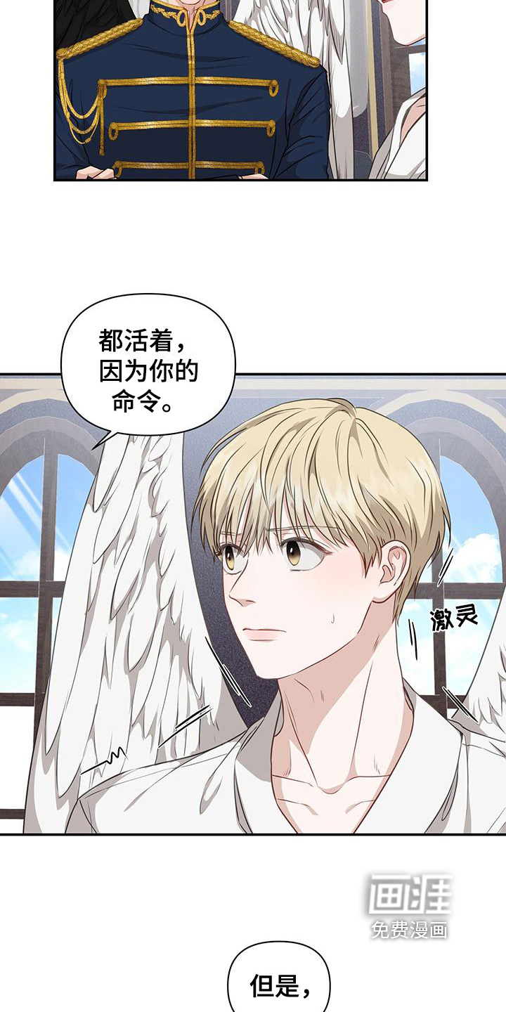 玩家生存指南 第12话 第10页