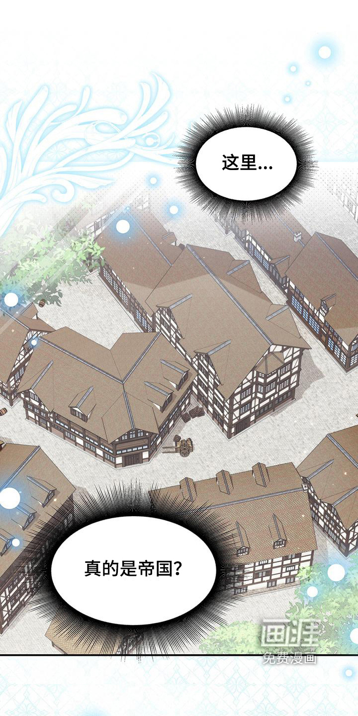 玩家生存指南 第12话 第12页