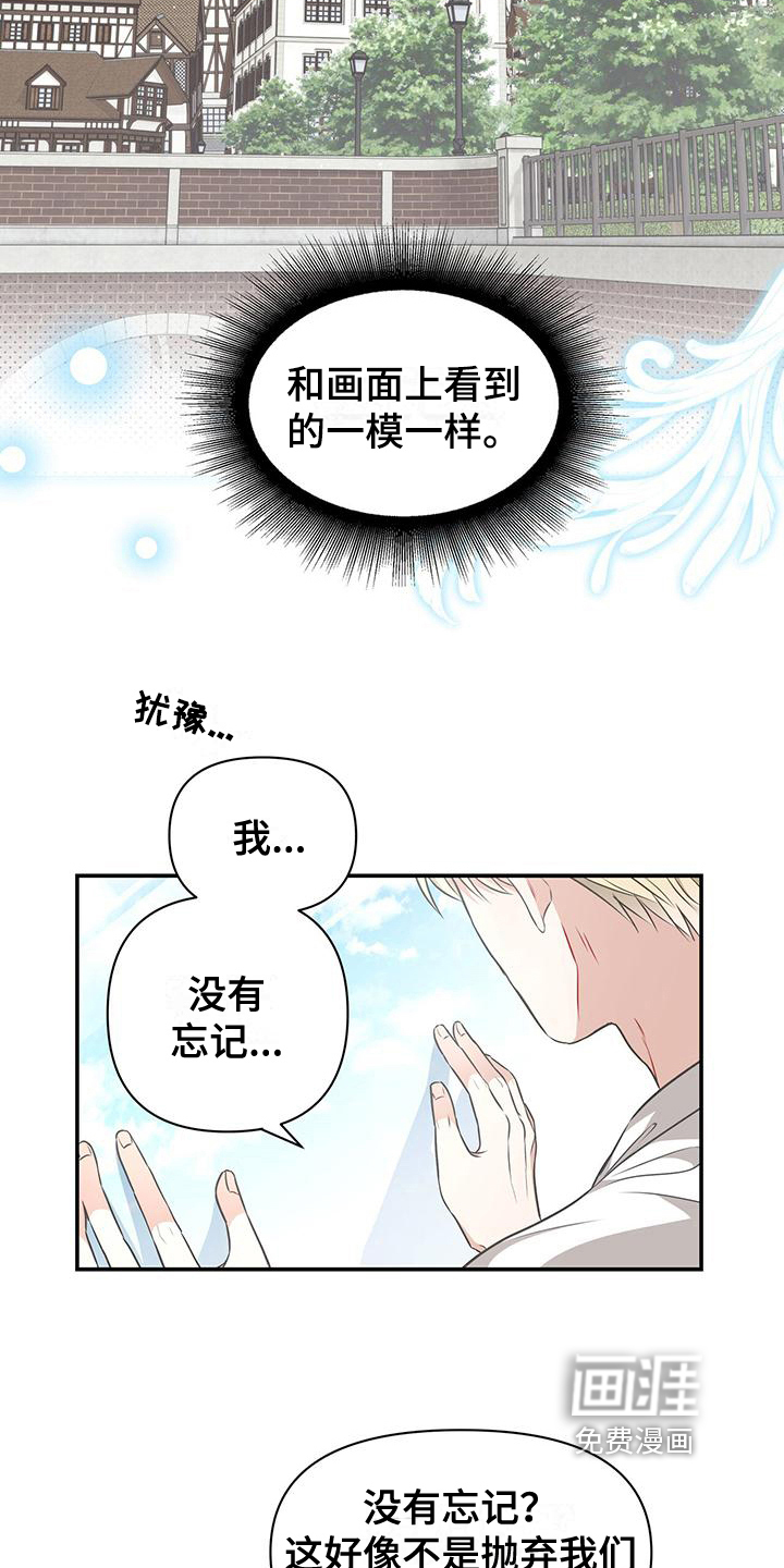 玩家生存指南 第12话 第14页