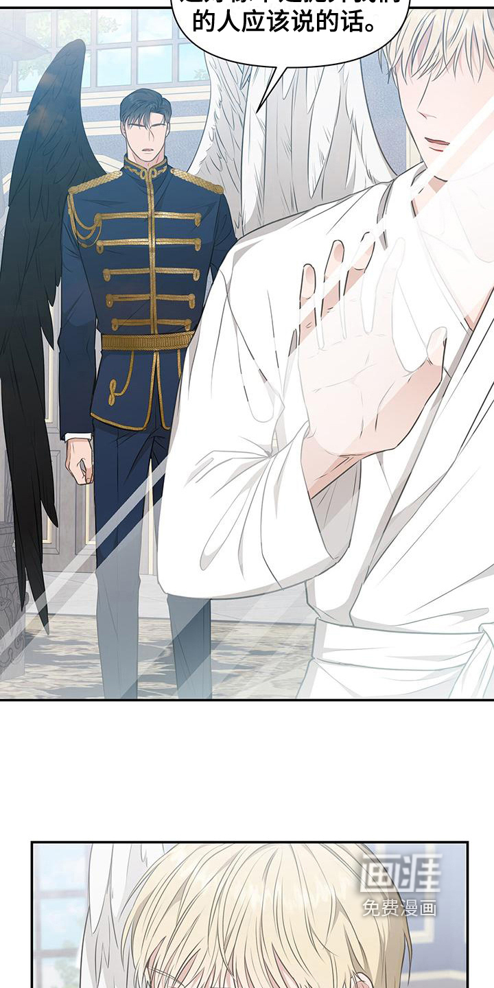 玩家生存指南 第12话 第15页