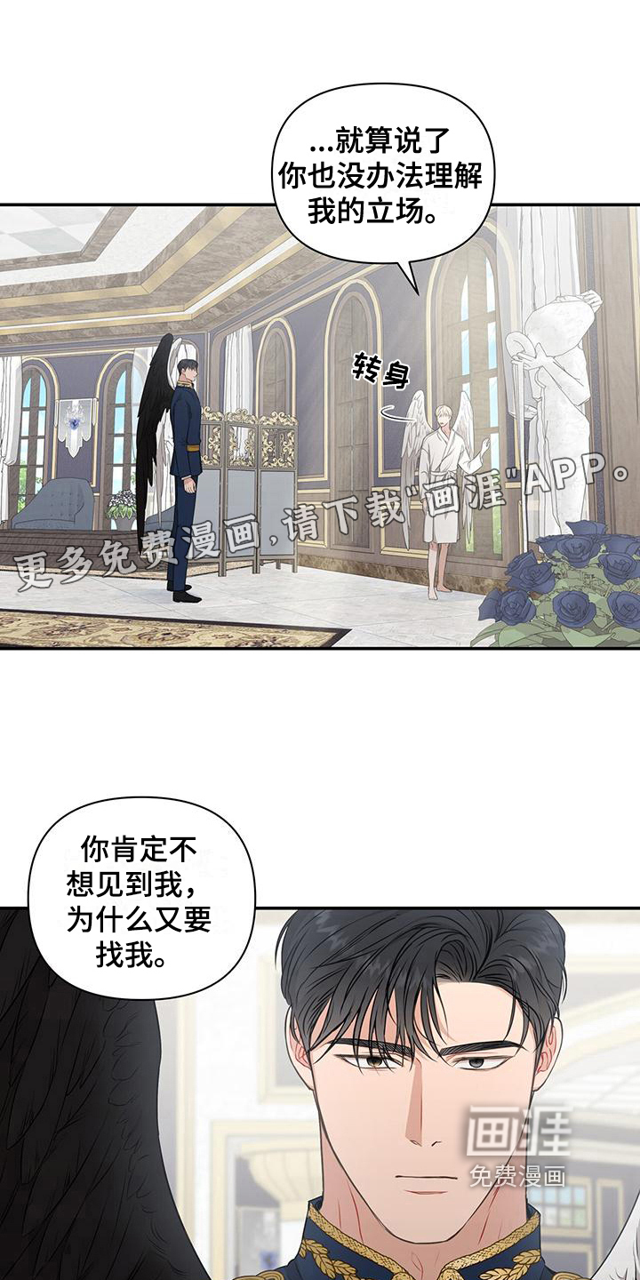 玩家生存指南 第13话 第0页