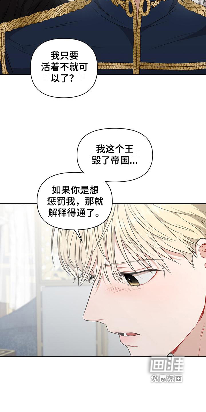 玩家生存指南 第13话 第1页