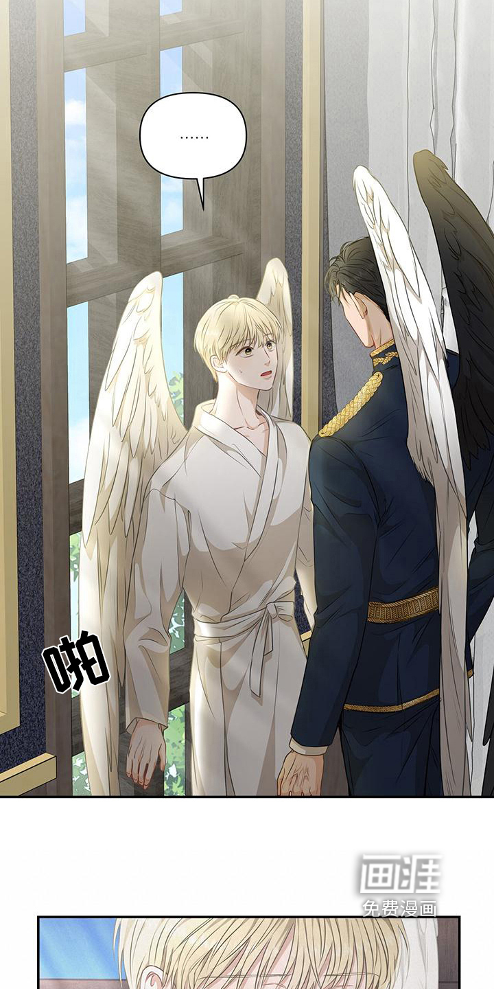 玩家生存指南 第13话 第3页