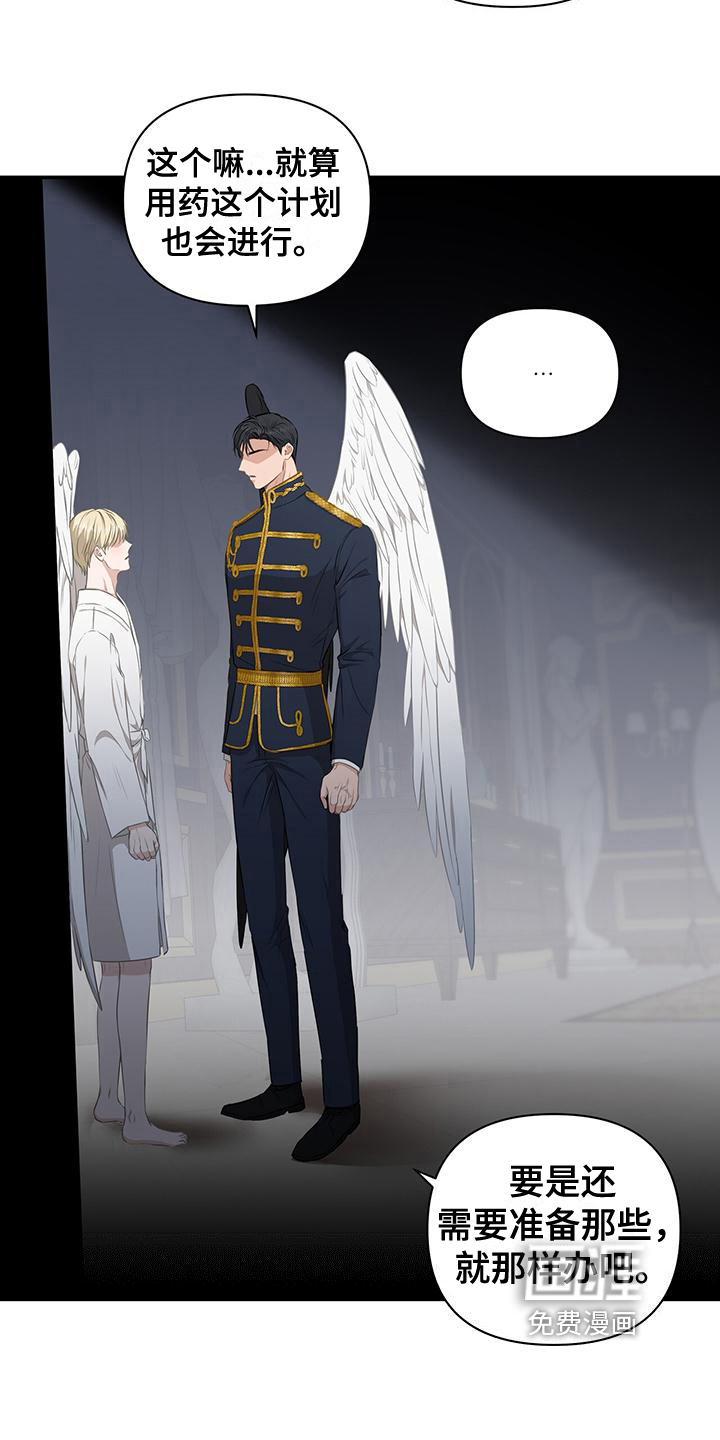 玩家生存指南 第13话 第7页