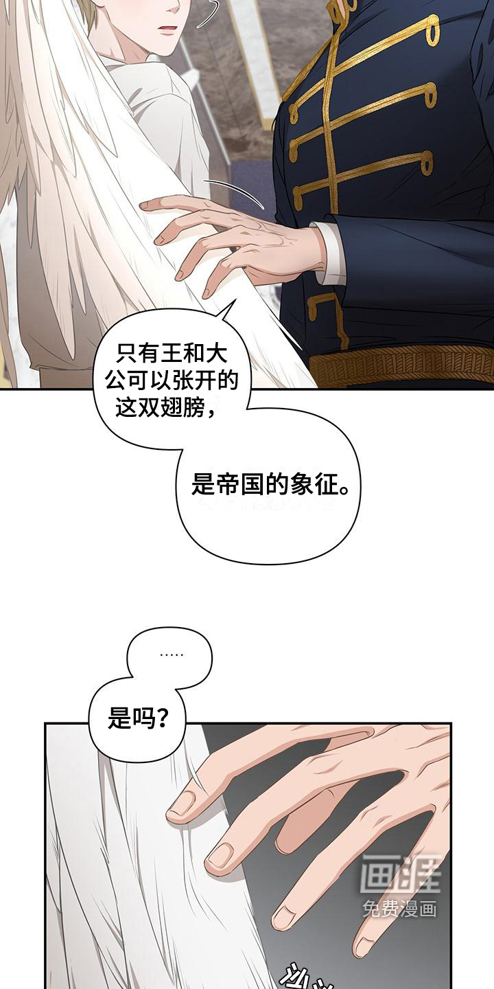 玩家生存指南 第13话 第9页