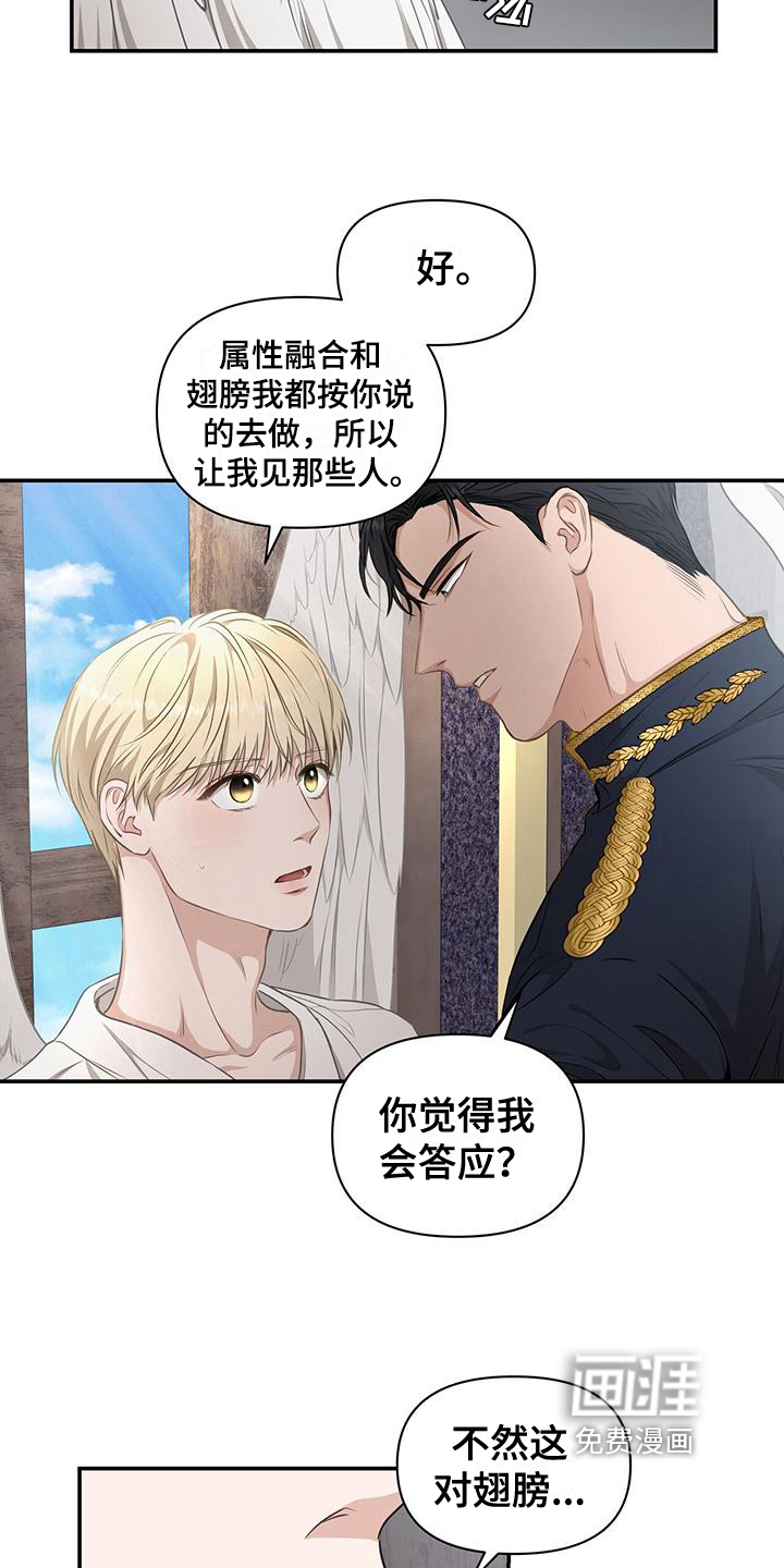 玩家生存指南 第13话 第10页