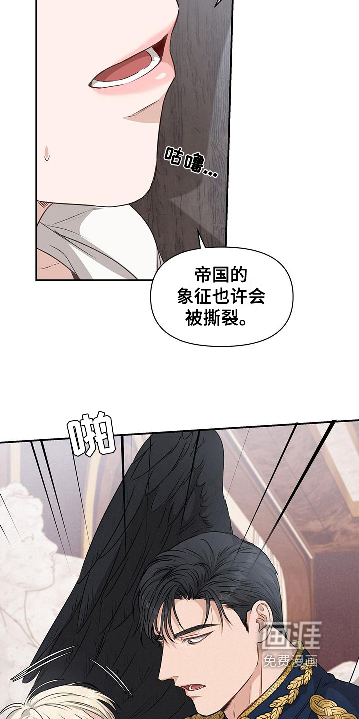 玩家生存指南 第13话 第11页