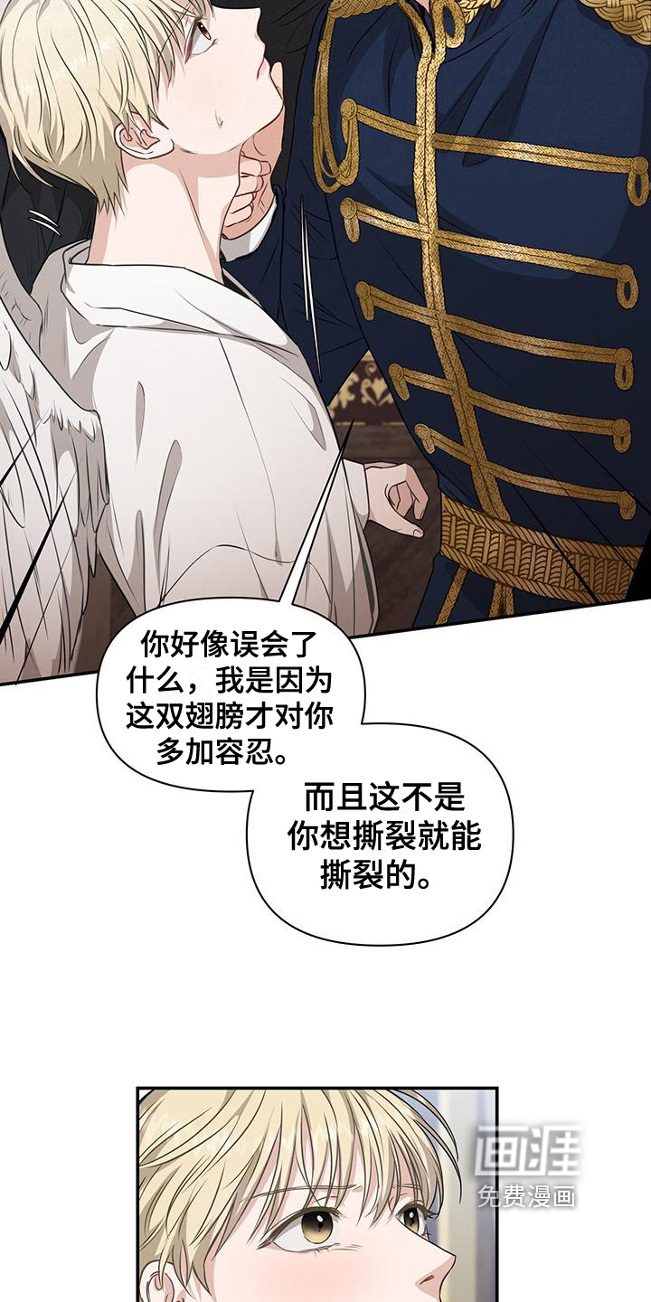 玩家生存指南 第13话 第12页