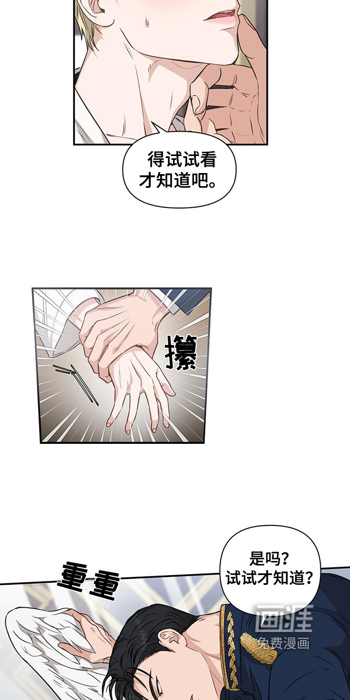 玩家生存指南 第13话 第13页