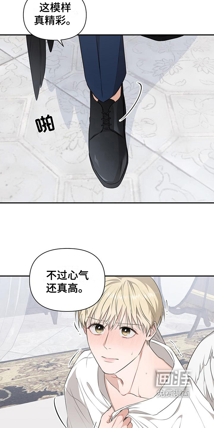 玩家生存指南 第13话 第15页