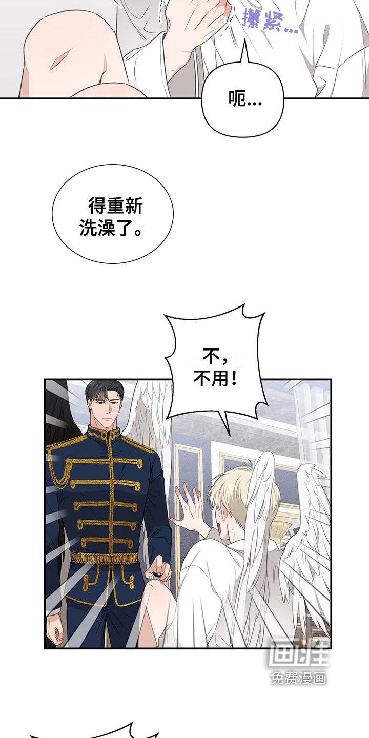 玩家生存指南 第13话 第16页