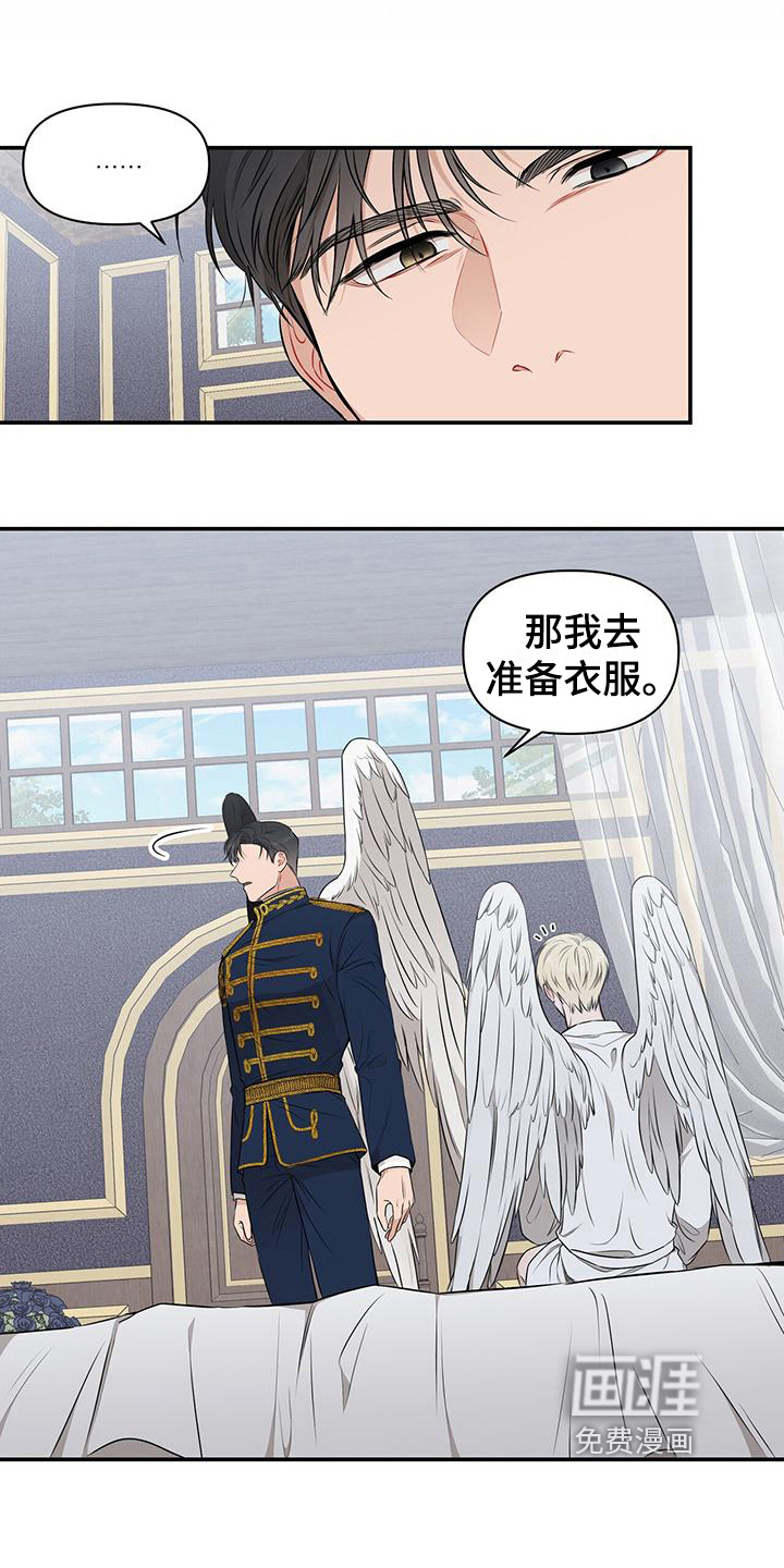 玩家生存指南 第13话 第18页