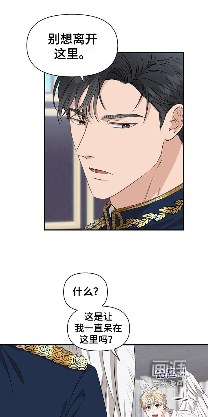 玩家生存指南 第13话 第19页