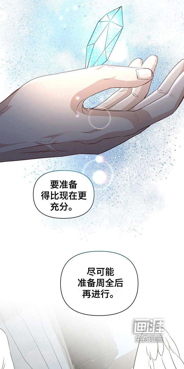 玩家生存指南 第16话 第1页