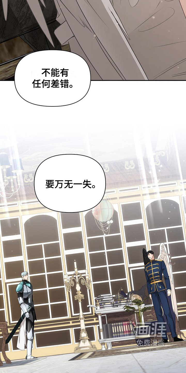 玩家生存指南 第16话 第3页