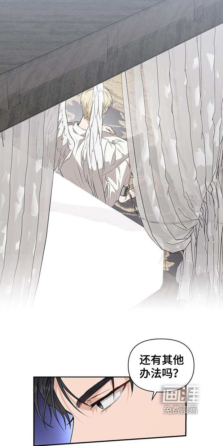 玩家生存指南 第16话 第6页