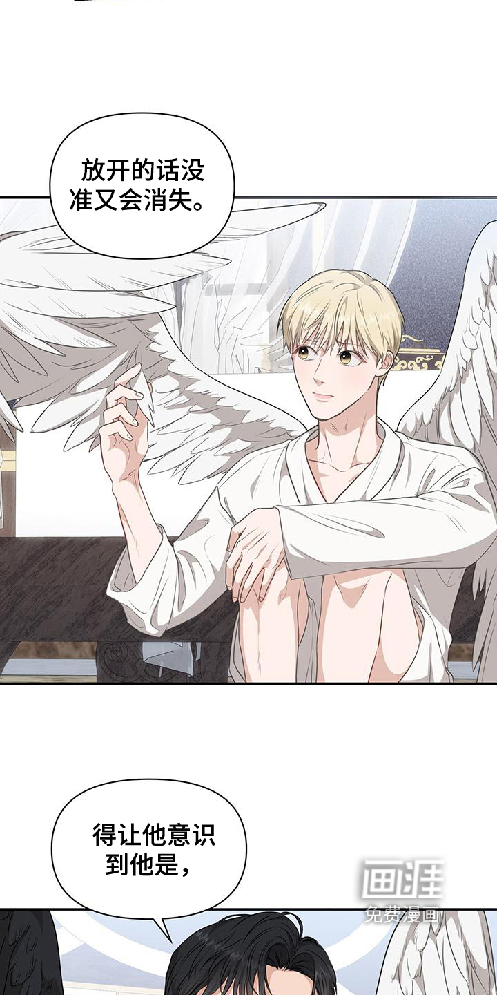 玩家生存指南 第16话 第7页