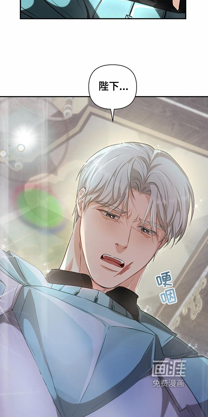 玩家生存指南 第16话 第9页