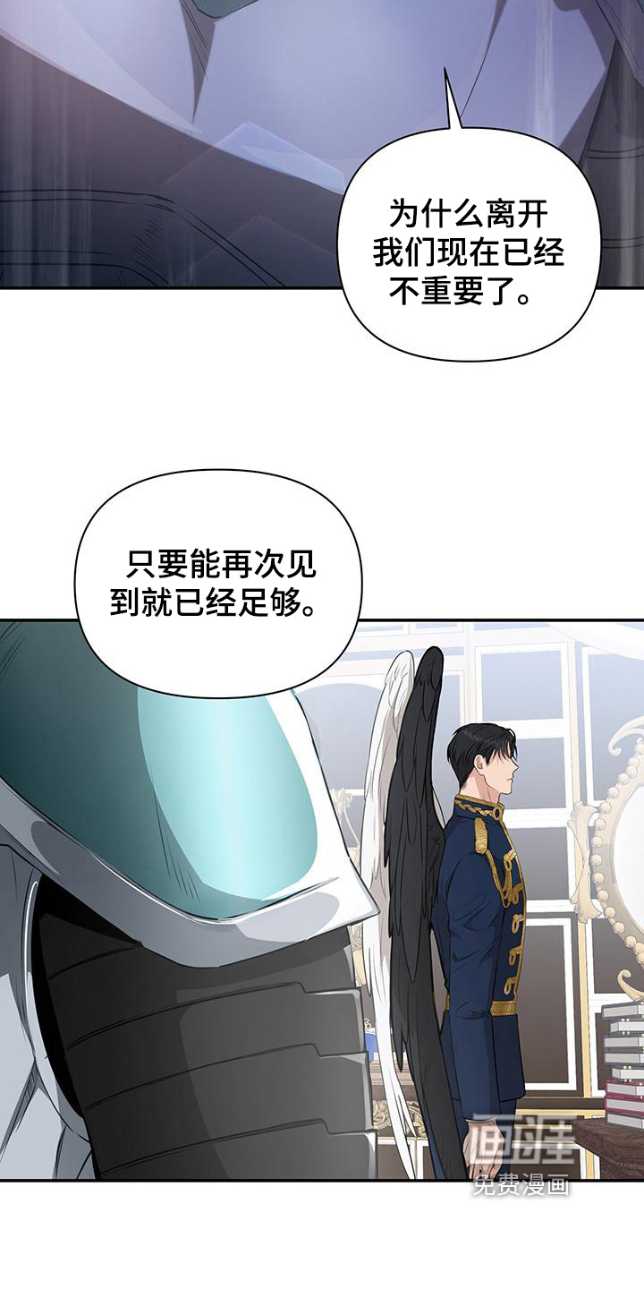 玩家生存指南 第16话 第10页