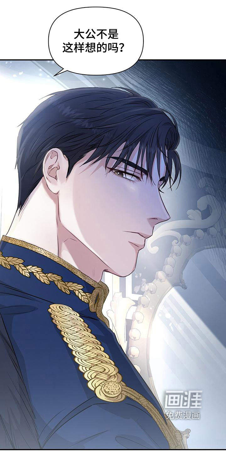 玩家生存指南 第16话 第11页