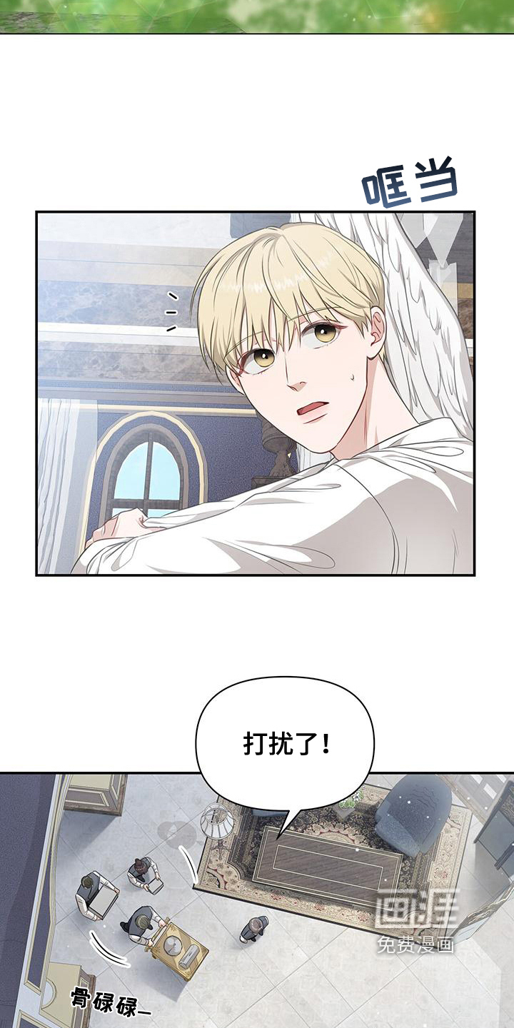 玩家生存指南 第16话 第13页