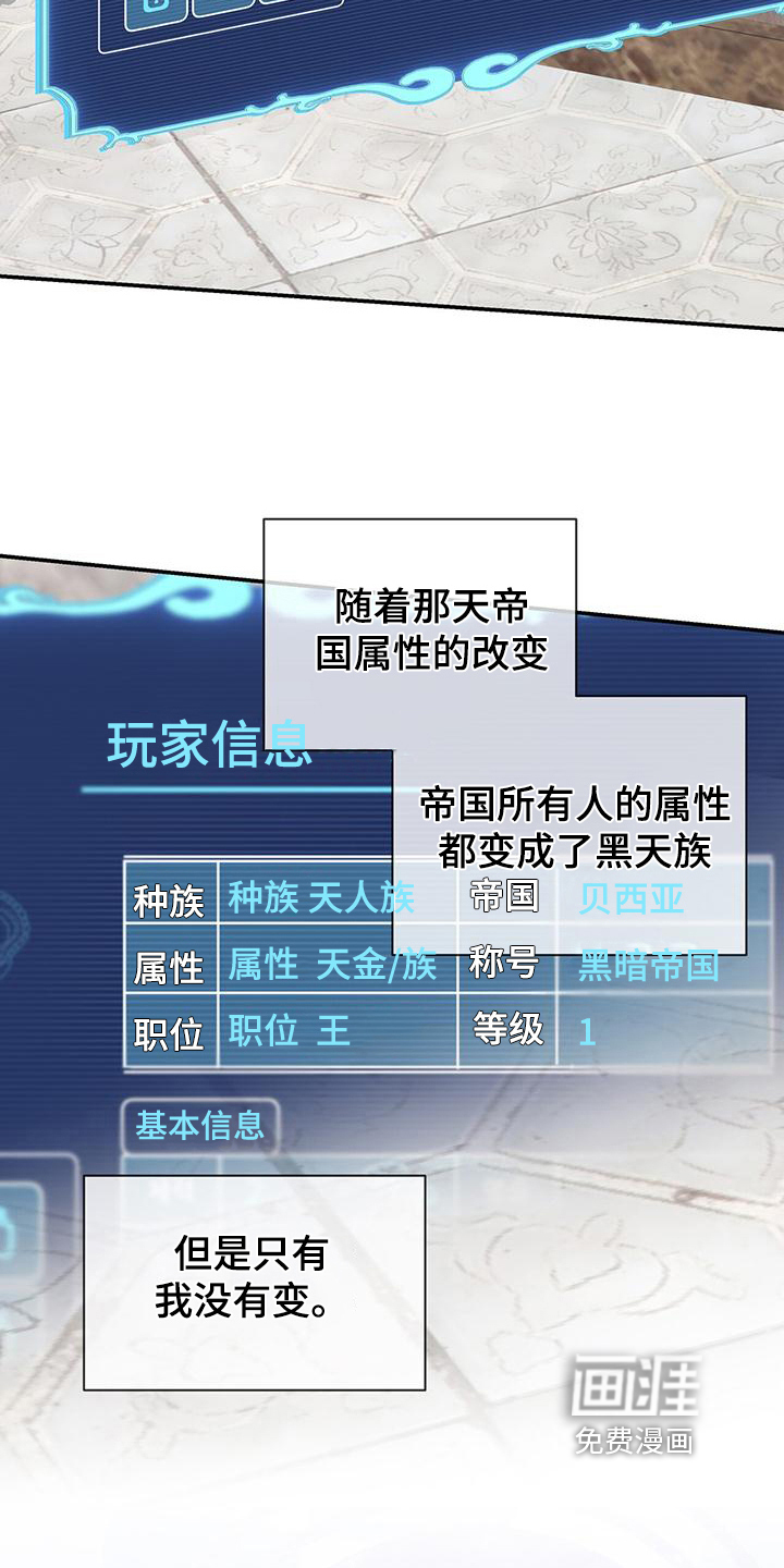 玩家生存指南 第17话 第4页