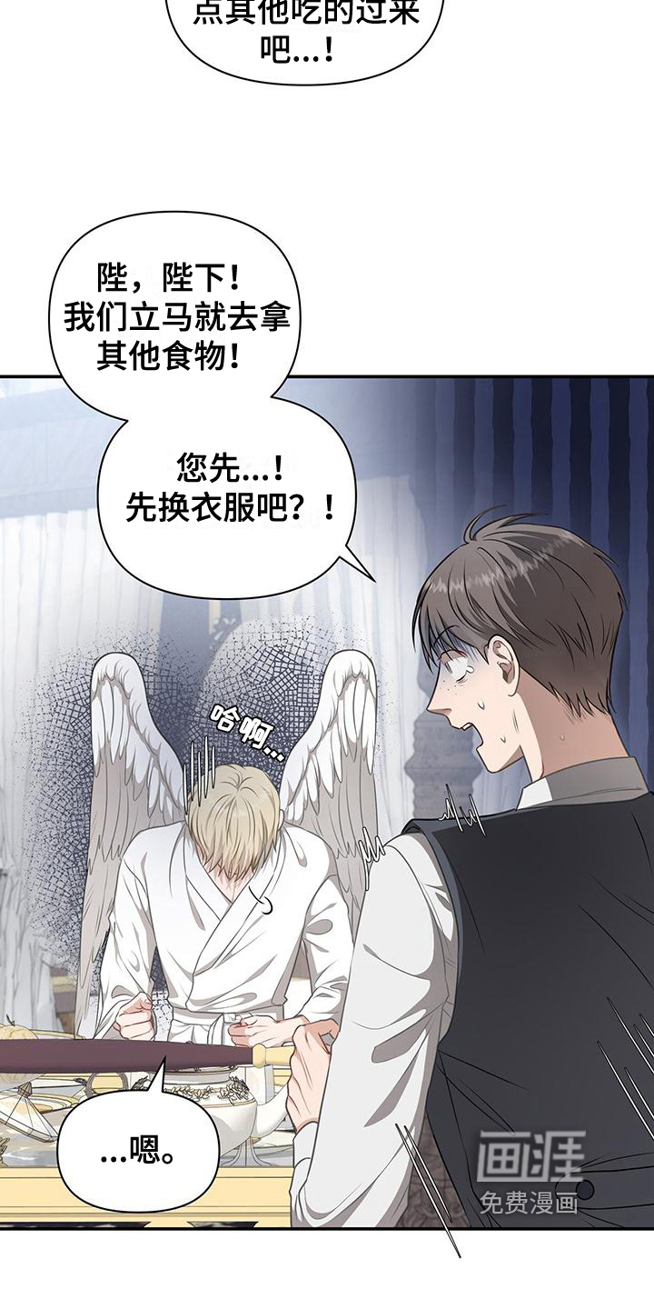 玩家生存指南 第17话 第8页