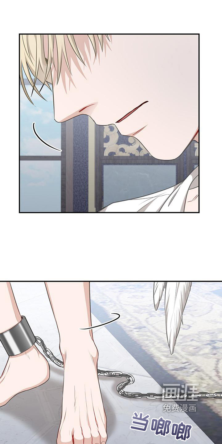 玩家生存指南 第17话 第9页