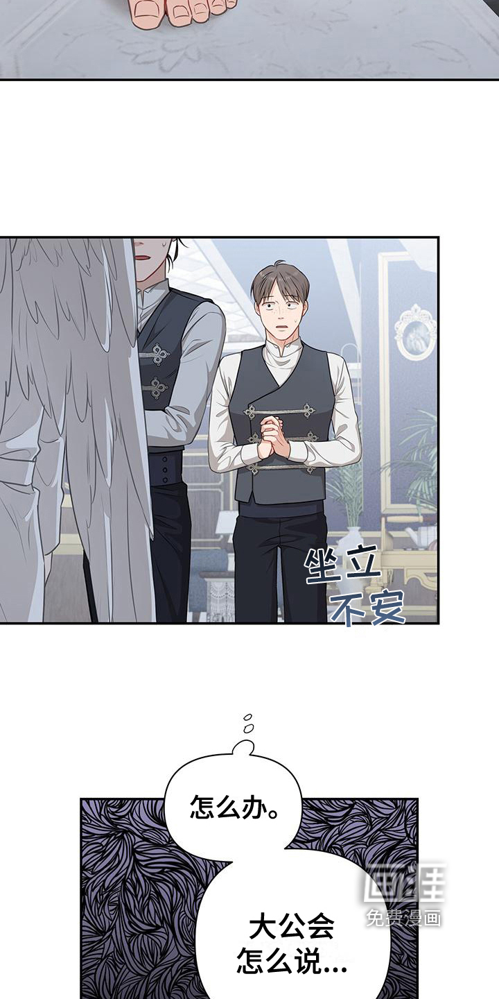 玩家生存指南 第17话 第10页