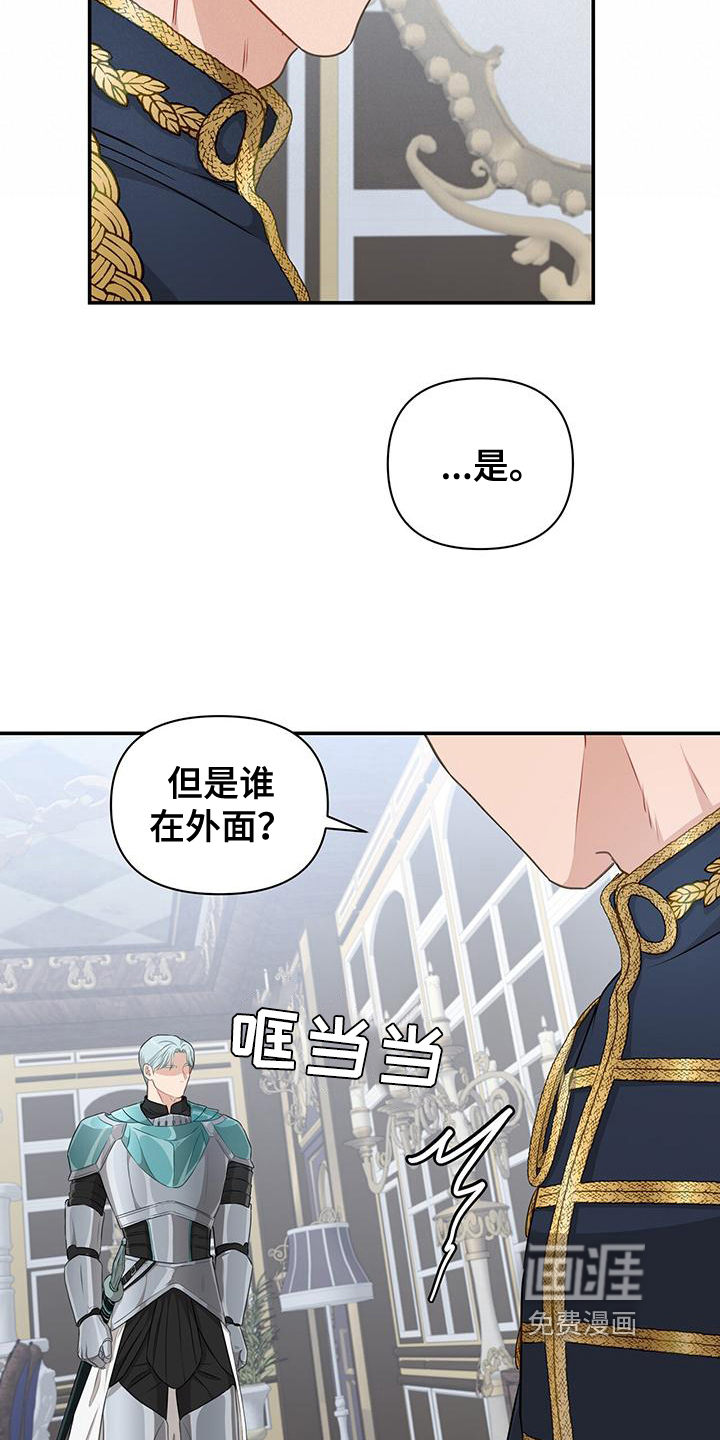 玩家生存指南 第17话 第13页