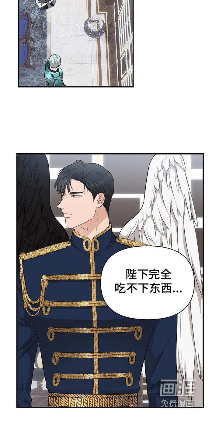 玩家生存指南 第17话 第15页